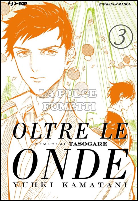 OLTRE LE ONDE - SHIMANAMI TASOGARE #     3